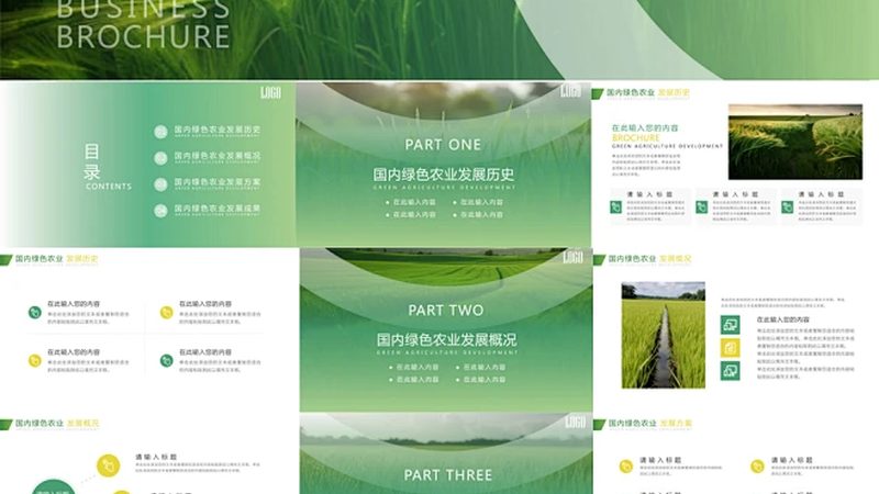 设施农业物联网系统：构建智慧农业的基石